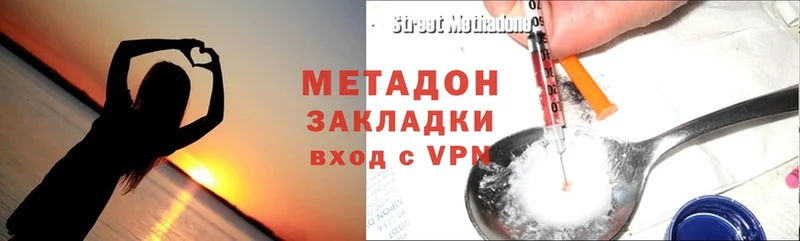 Метадон methadone  Осташков 