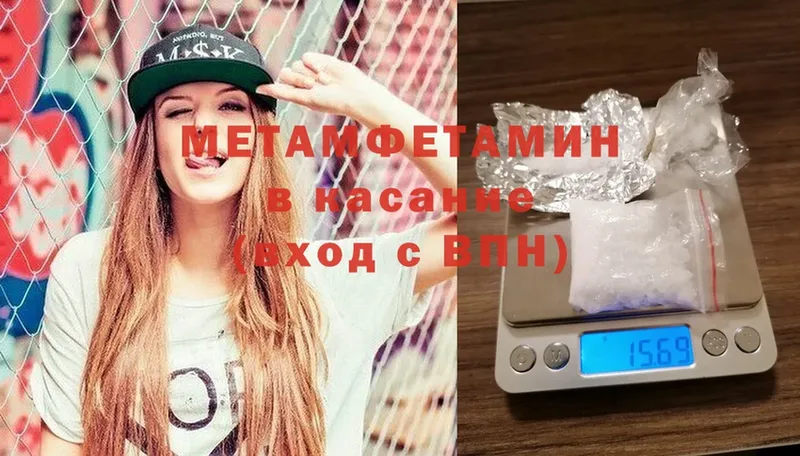 МЕТАМФЕТАМИН винт  купить наркоту  Осташков 